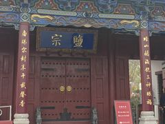 -盐池神庙