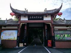 -子昂故里文化旅游区