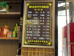 -清真磨沟沿老字号牛肉面(总店)