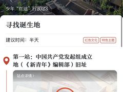 -中共一大纪念馆