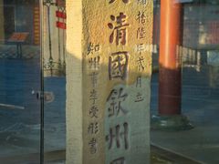-万尾农贸市场