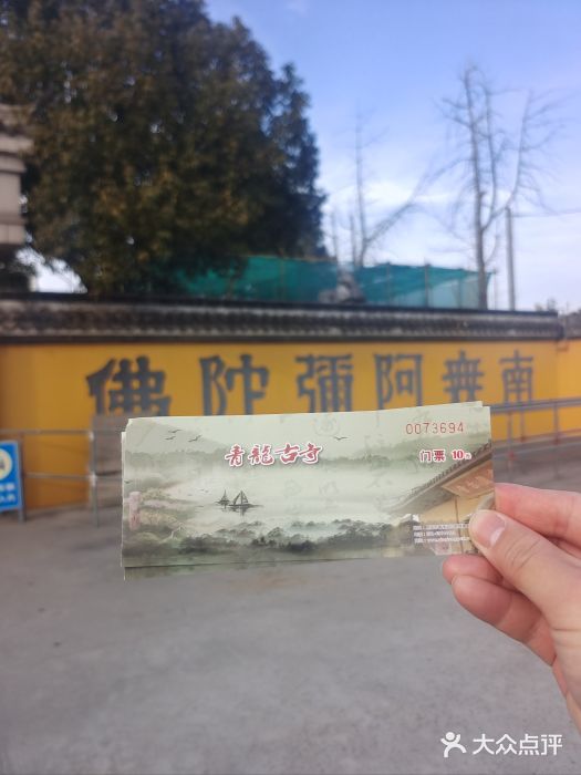 上海青龙寺图片