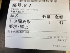 -彩香园咖啡美食(海南花园第2座店)