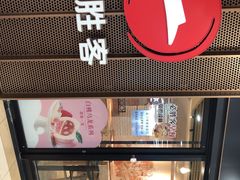 -必胜客(广渠路店)