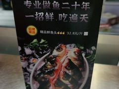 -忘情水鱼头·鲜鱼火锅(滨江中路店)