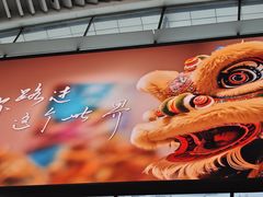 -广州白云国际机场-T2航站楼