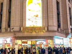 -沈大成(南京东路店)