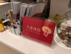 -大唐辣妈东方塑身