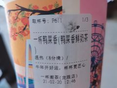 -一杯潮茶·专注潮汕茶饮(朝阳庄店)