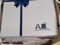 -八喜冰淇淋蛋糕(富国店)