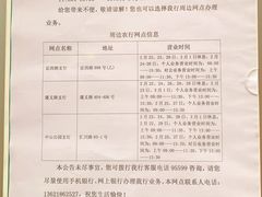 -中国农业银行(上海江苏路支行)