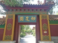 -横店影视城明清宫苑园区
