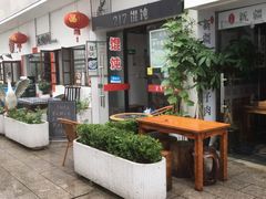 -217笋干馄饨