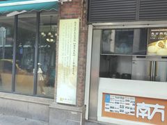 -南方迷宗大包(湖滨店)