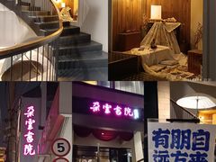 -C Cafe(朵云书院·戏剧店)