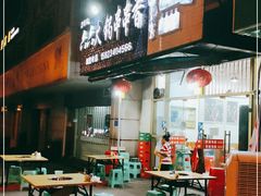 门面-六六火锅串串香(黄杨路)