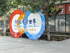 -怀北漂流