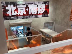 -南锣南门涮肉(南锣鼓巷店)