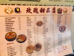 -玫瑰甜品(文明路店)