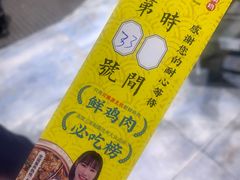 -0317火锅鸡·清真(正达店)