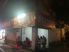 门面-娇姐老牌螺蛳粉(雅儒路店)