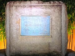 -三坊七巷历史文化街区