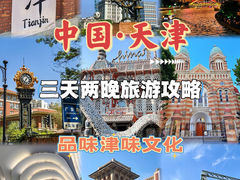 -天津之眼摩天轮