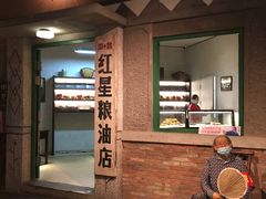 门面-和平菓局(王府井店)