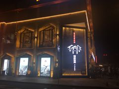 -雾都渣渣火锅(南城智汇城店)
