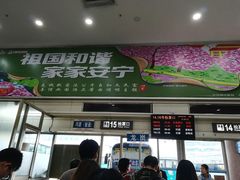 -天河客运站(地铁站)