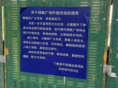 -丁香湖公园