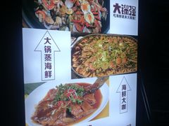 -大锅强·蒸海鲜青岛菜(吾悦广场店)