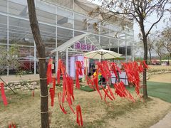 -盈香心动乐园
