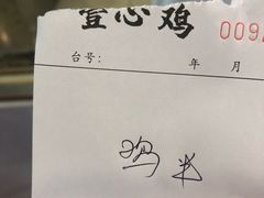 -文记壹心鸡(宝华路店)