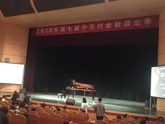 -中国人民大学明德堂(人大如论讲堂)