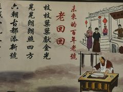 -老回回饺子馆(海洋馆店)
