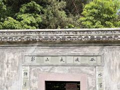 -鄣山大峡谷