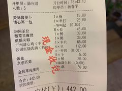 账单-清心鸡沙田乳鸽店·非遗传承(石溪店)