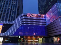 -万达广场(大明宫店)