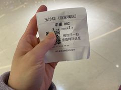 -玉玲珑(陆家嘴店)