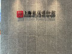 -上海观复博物馆