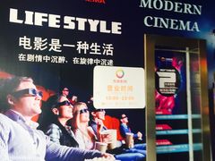 -大地影院(宁波恒茂商业广场店)