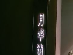 -宝燕壹号景观餐厅(龙盛国际商业广场店)