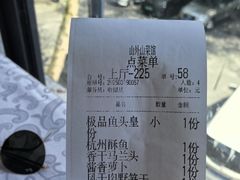 -山外山菜馆(玉泉路店)
