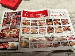 -天辣(金桥啦啦宝都店)