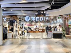 -郑在DIY·潮玩银饰绘画手作(中央大道旗舰店)