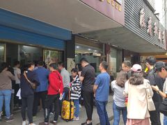 -盛兴面馆(真儒大厦店)