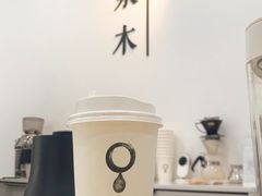 -浆木咖啡馆(湘子庙街店)