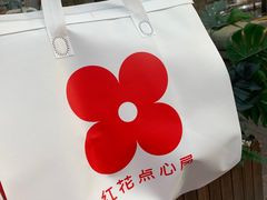 -红花点心局(护国寺店)