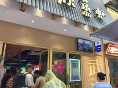 -靓靓蒸虾·头牌蒸虾(雪松路总店)